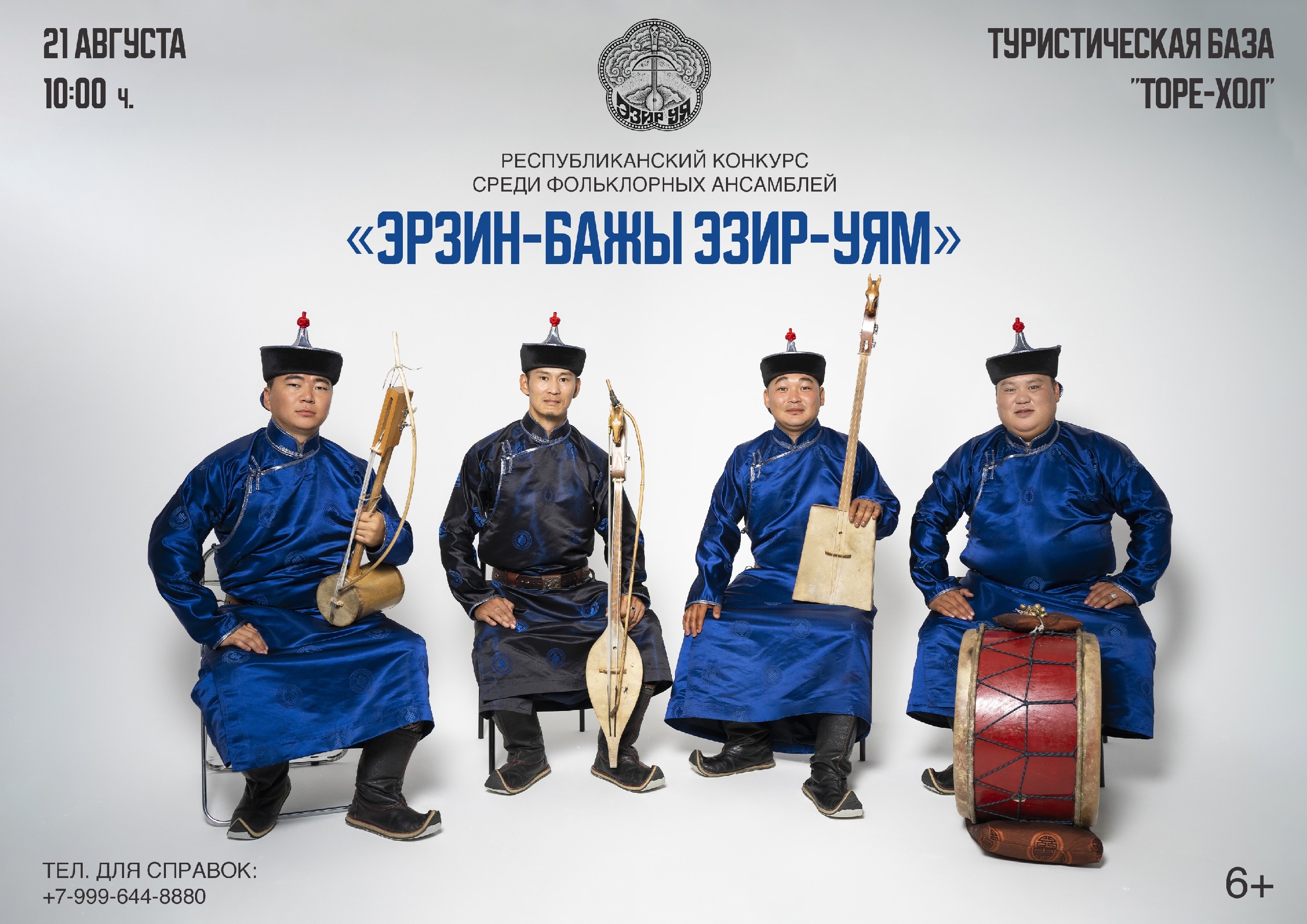 Хундулуг чонувус, эргим чангыс чер-чурттугларывыс, уран-чуулдун могейикчилери! Хундулуг чонувус, эргим чангыс чер-чурттугларывыс, уран-чуулдун могейикчилери!