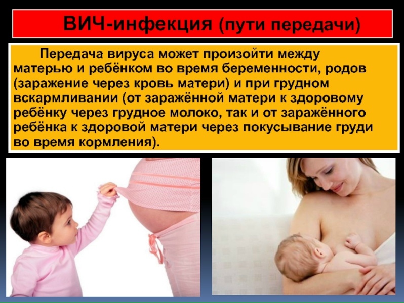 Заболевания, передающиеся половым путем представляют серьезную опасность для здоровья женщины и ее будущего ребенка