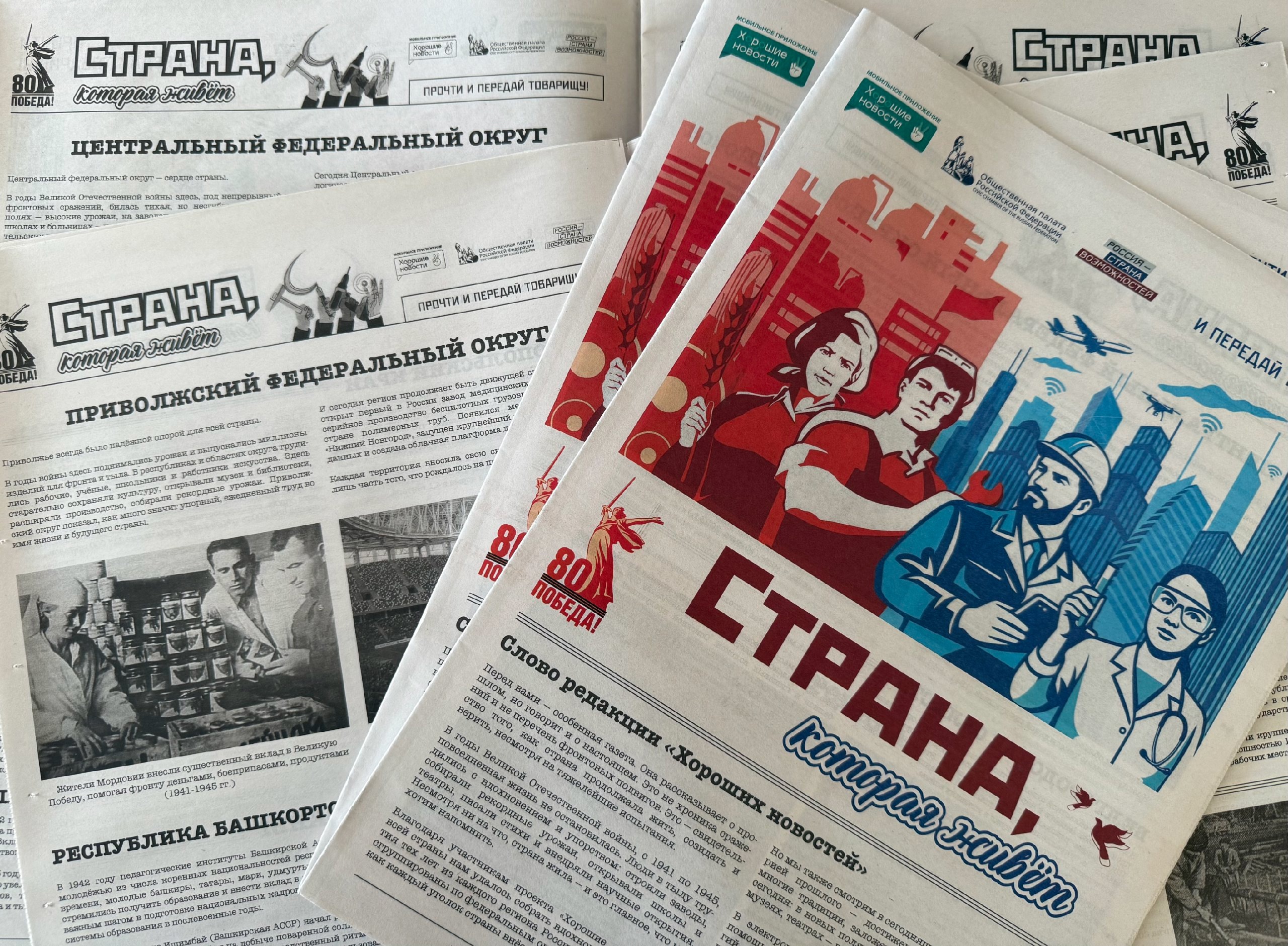 Ожившие фото, архивные новости времен Великой Отечественной войны и многое другое в уникальном ИИ-формате