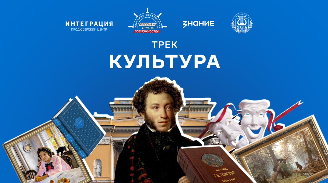 Жителей Тувы приглашают на просветительский курс «Флагманов образования» о культуре Жителей Тувы приглашают на просветительский курс «Флагманов образования» о культуре