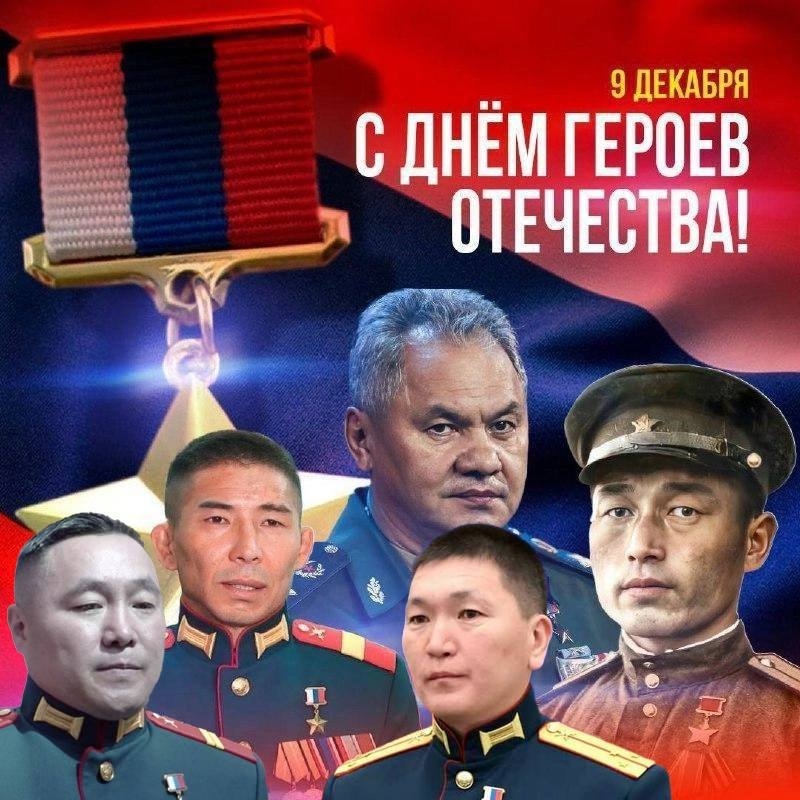 Достойные герои Отчизны