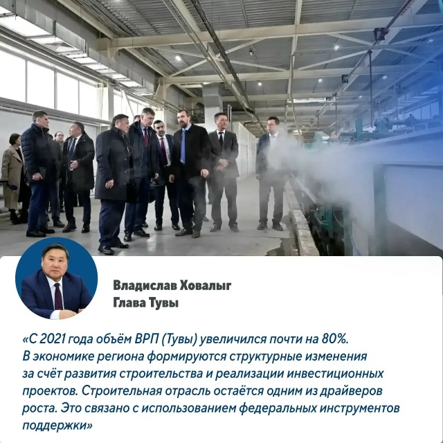 Тува сохраняет положительную динамику развития <p> <p>На совещании по социально-экономическому развитию Тувы, которое прошло под председательством министра экономического развития России Максима Решетникова, было отмечено, что за последние пять лет в реги