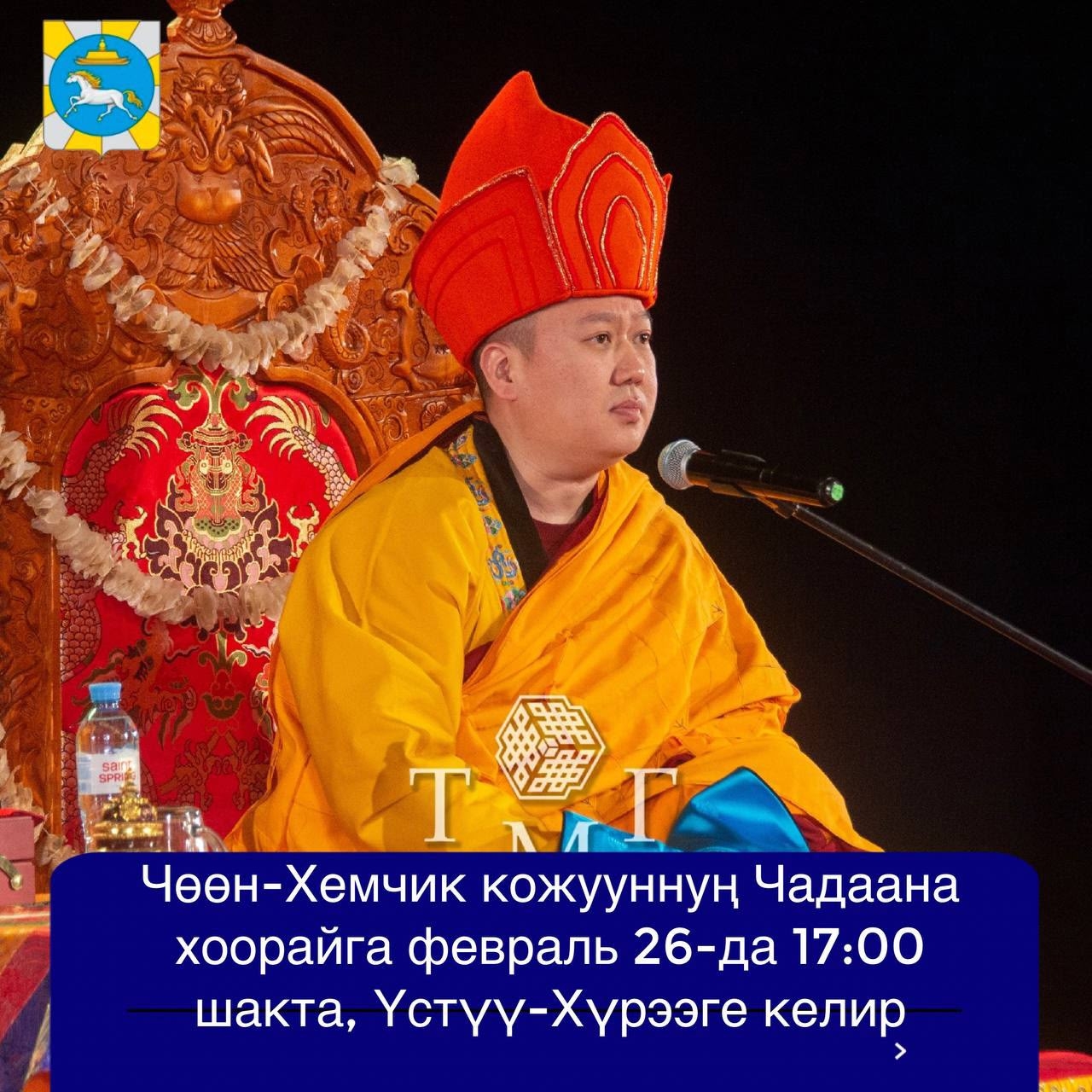 Хүндүлүг чонувус