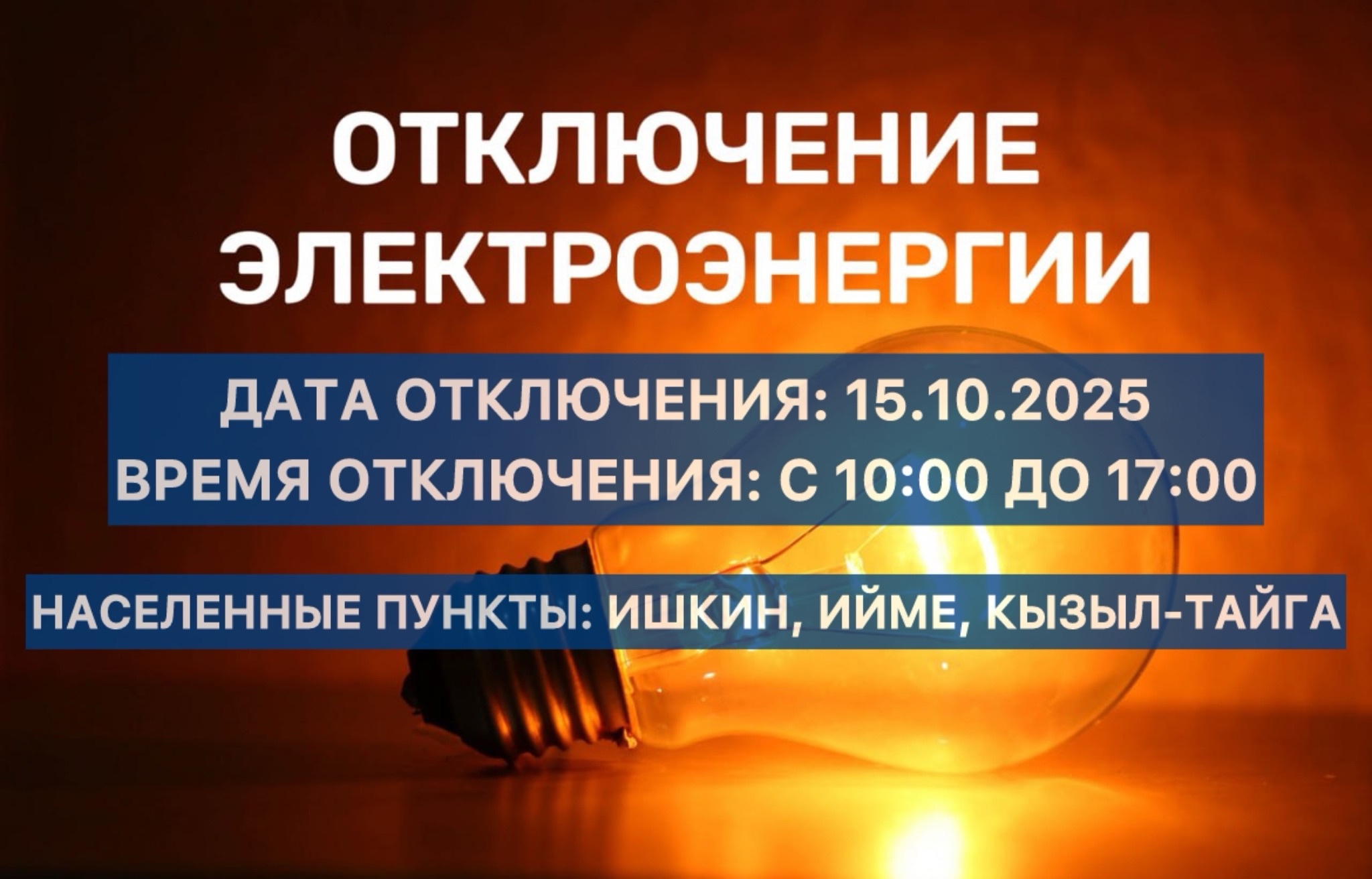 Уважаемые жители! Уважаемые жители!