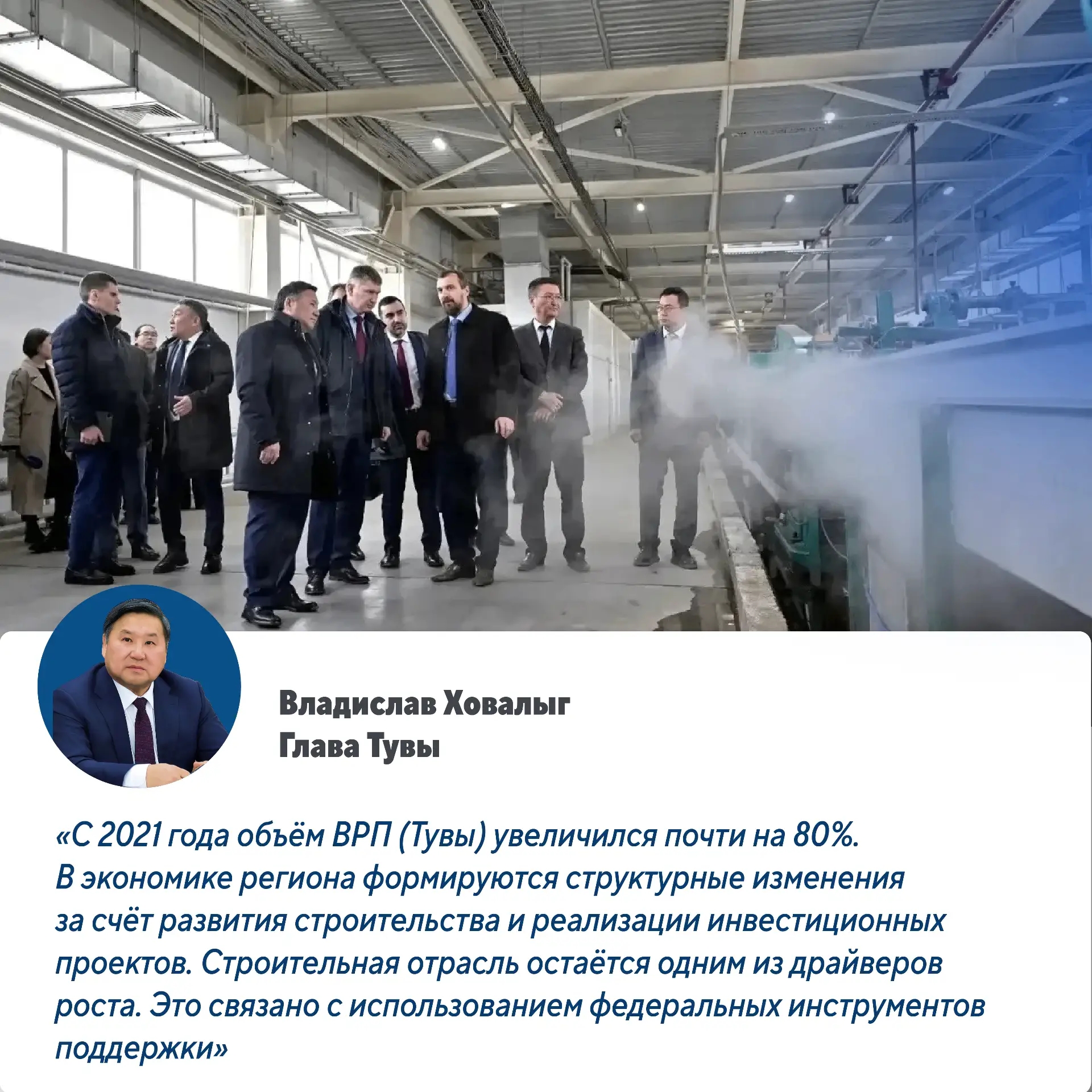 Тува сохраняет положительную динамику развития<p>На совещании по социально-экономическому развитию Тувы, которое прошло под председательством министра экономического развития России Максима Решетникова, было отмечено, что за последние пять лет в регионе с