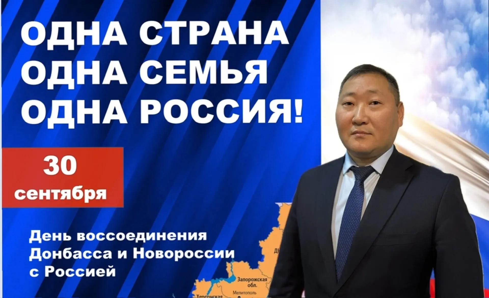 Уважаемые жители нашего многонационального кожууна