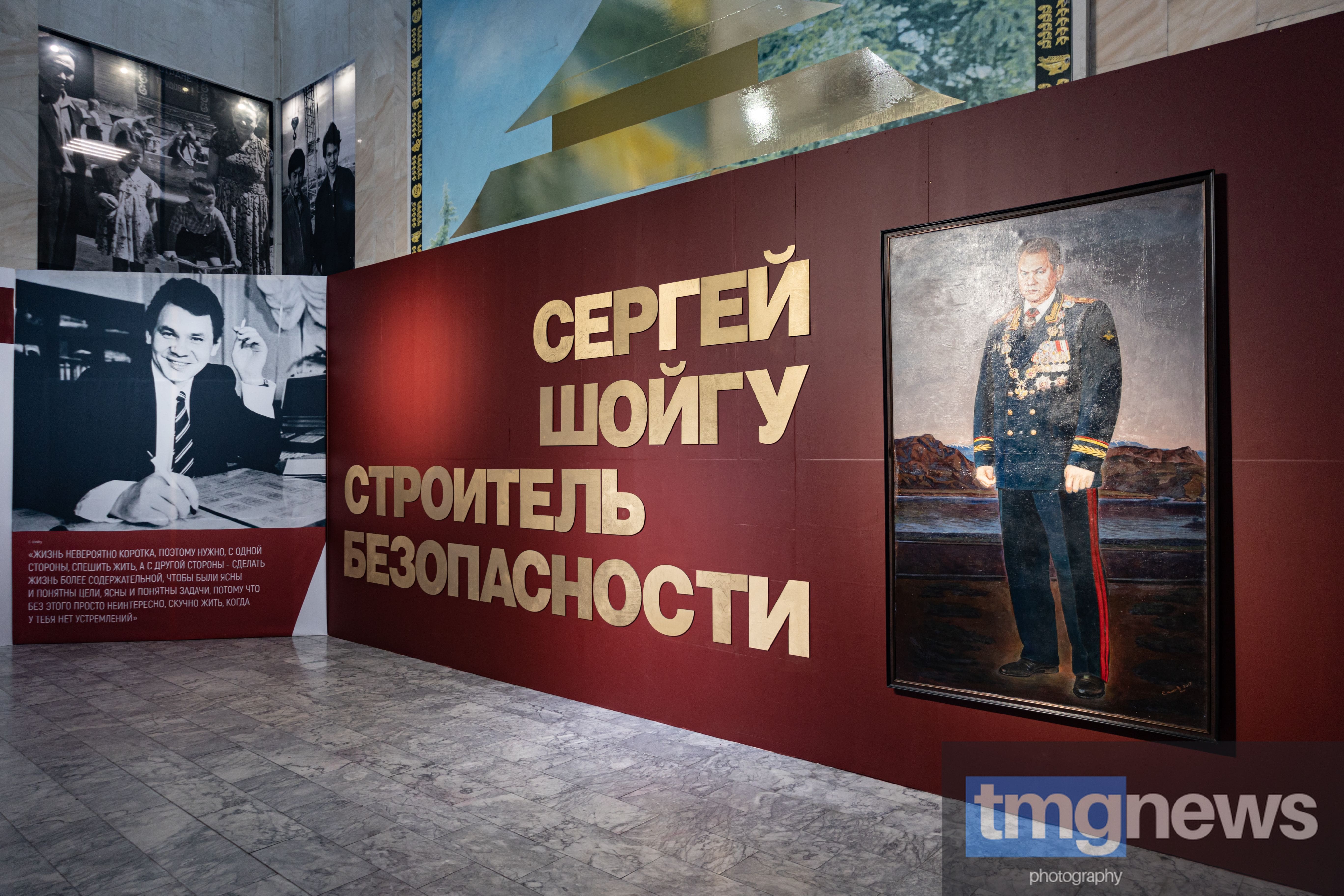 В Национальном музее Тувы открылась выставка, посвященная 70-летию Сергея Шойгу
