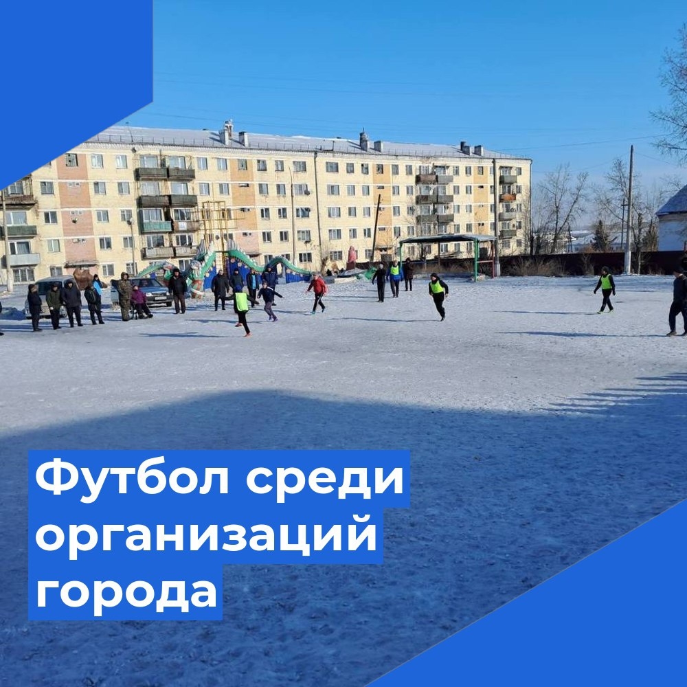 Турнир по мини-футболу среди организаций города