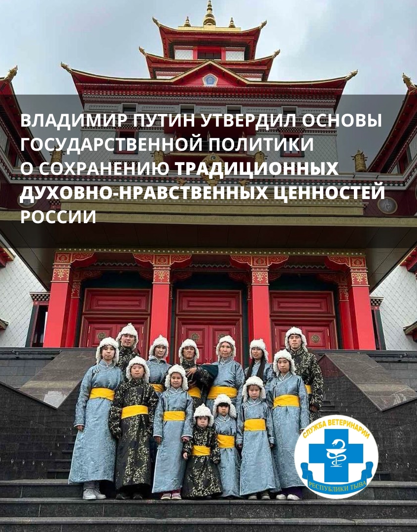 Президент подписал указ о сохранении и укреплении традиционных российских ценностей. Документ подчеркивает, что семья, патриотизм, забота о других и служение Отечеству — это то, что объединяет нас и делает общество сильным. Президент подписал указ о сохранении и укреплении традиционных российских ценностей. Документ подчеркивает, что семья, патриотизм, забота о других и служение Отечеству — это то, что объединяет нас и делает общество сильным.