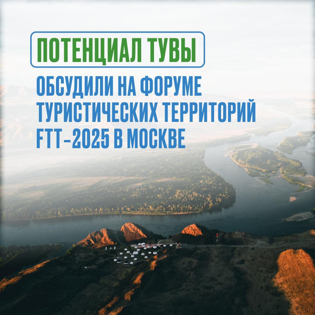 Каков он, туристический потенциал Тувы Каков он, туристический потенциал Тувы