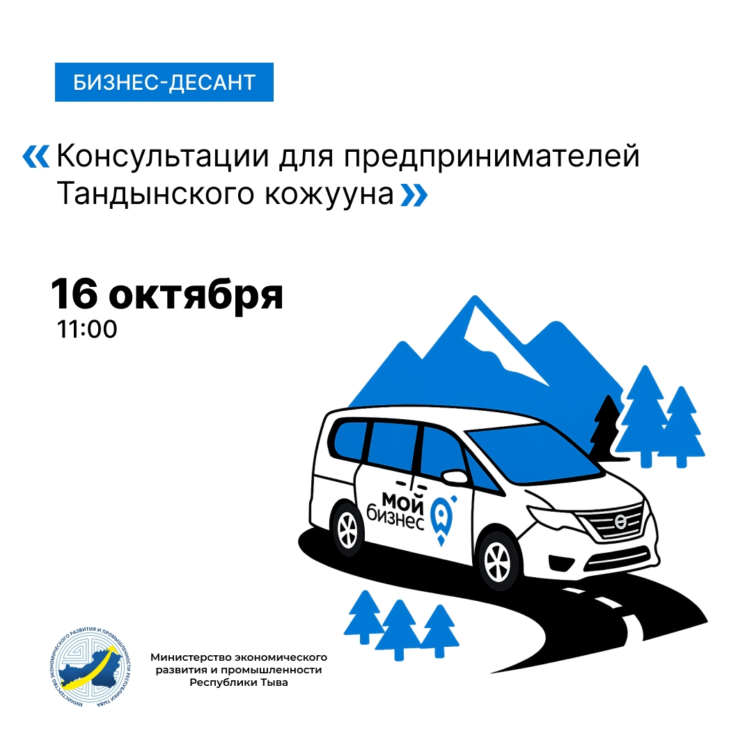 В Бай-Хааке обсудят меры господдержки для бизнеса В Бай-Хааке обсудят меры господдержки для бизнеса