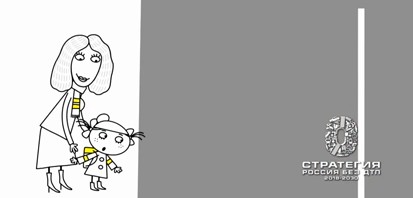 Видеовизуальный контент по безопасности дорожного движения в социальных сетях и интернет-изданиях "Безопасный переход. Пешеход"