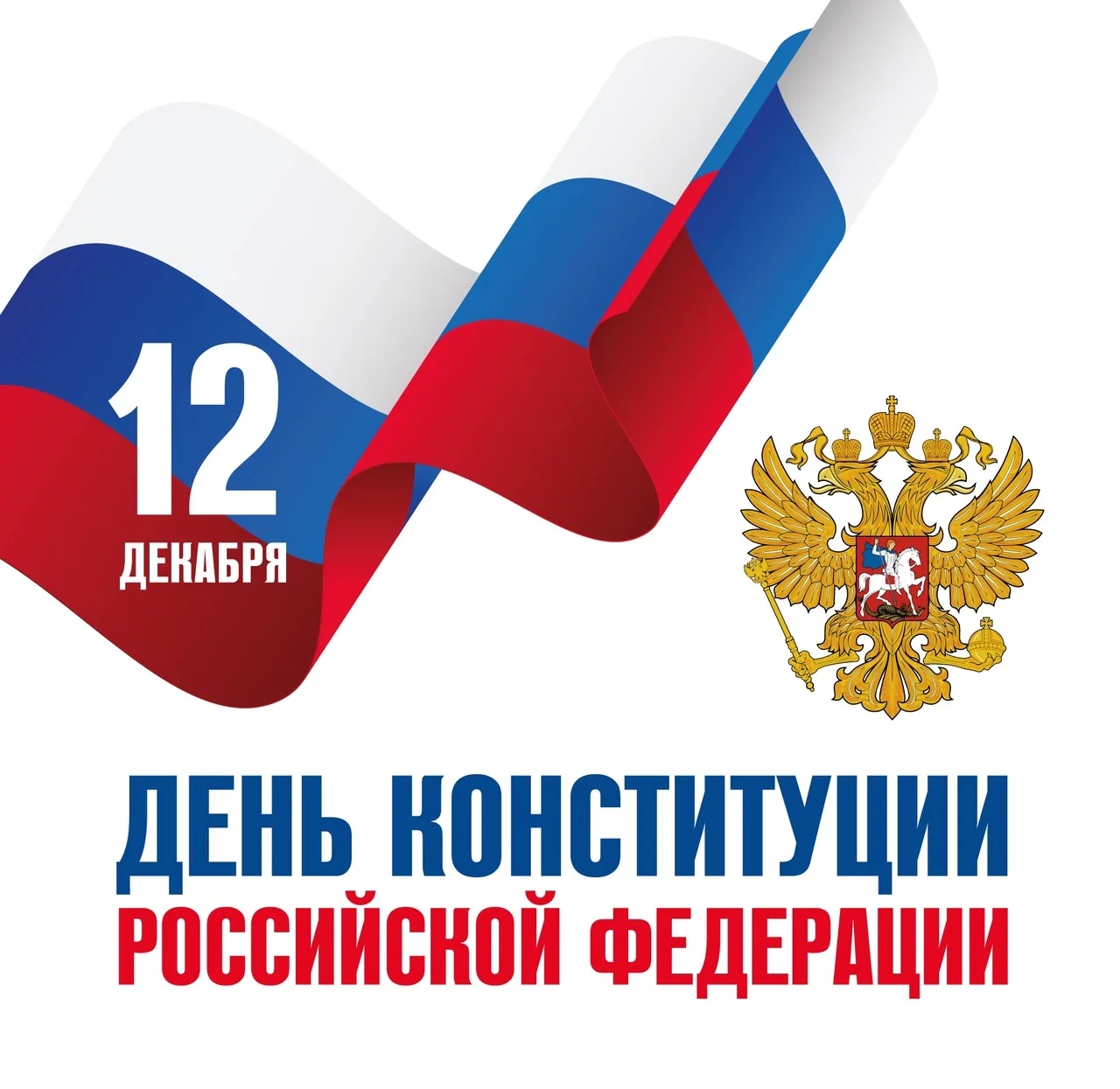 Уважаемые земляки