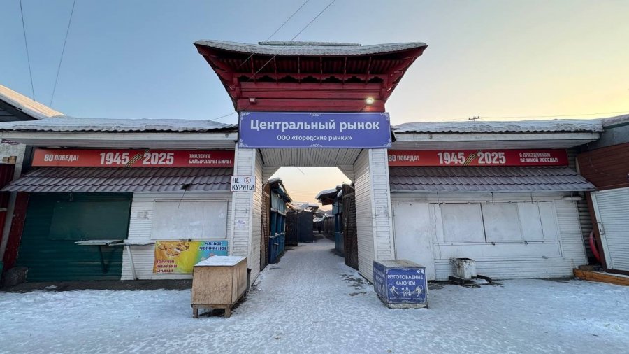 В столице Тувы снесут центральный рынок, занимающий 10 000 кв м муниципальной земли