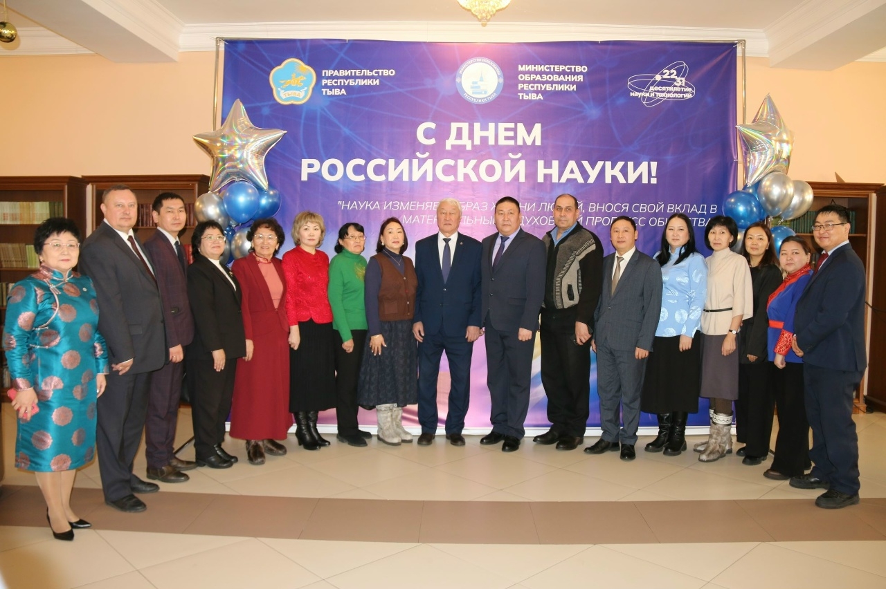 [id360104045|Глава Тувы Владислав Ховалыг] поздравил научное сообщество республики с Днем российской науки