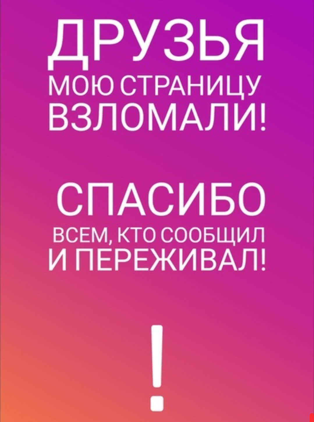 Уважаемые земляки, друзья и коллеги