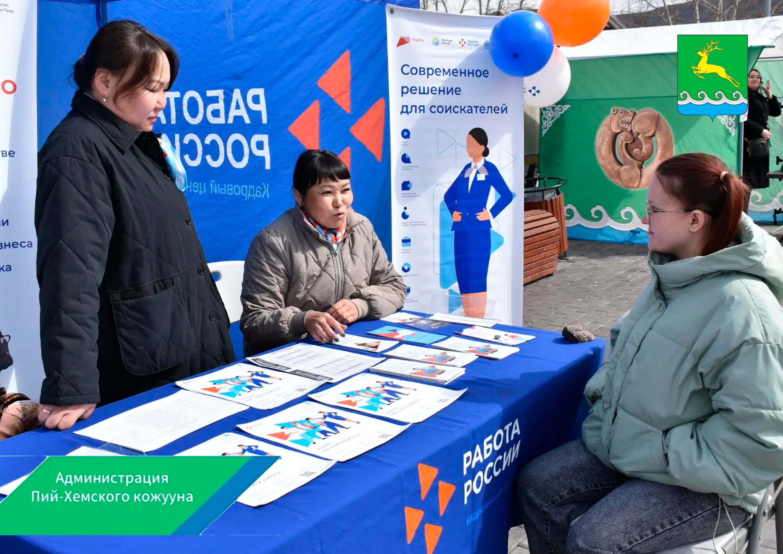 Отличные новости из Пий-Хемского кожууна