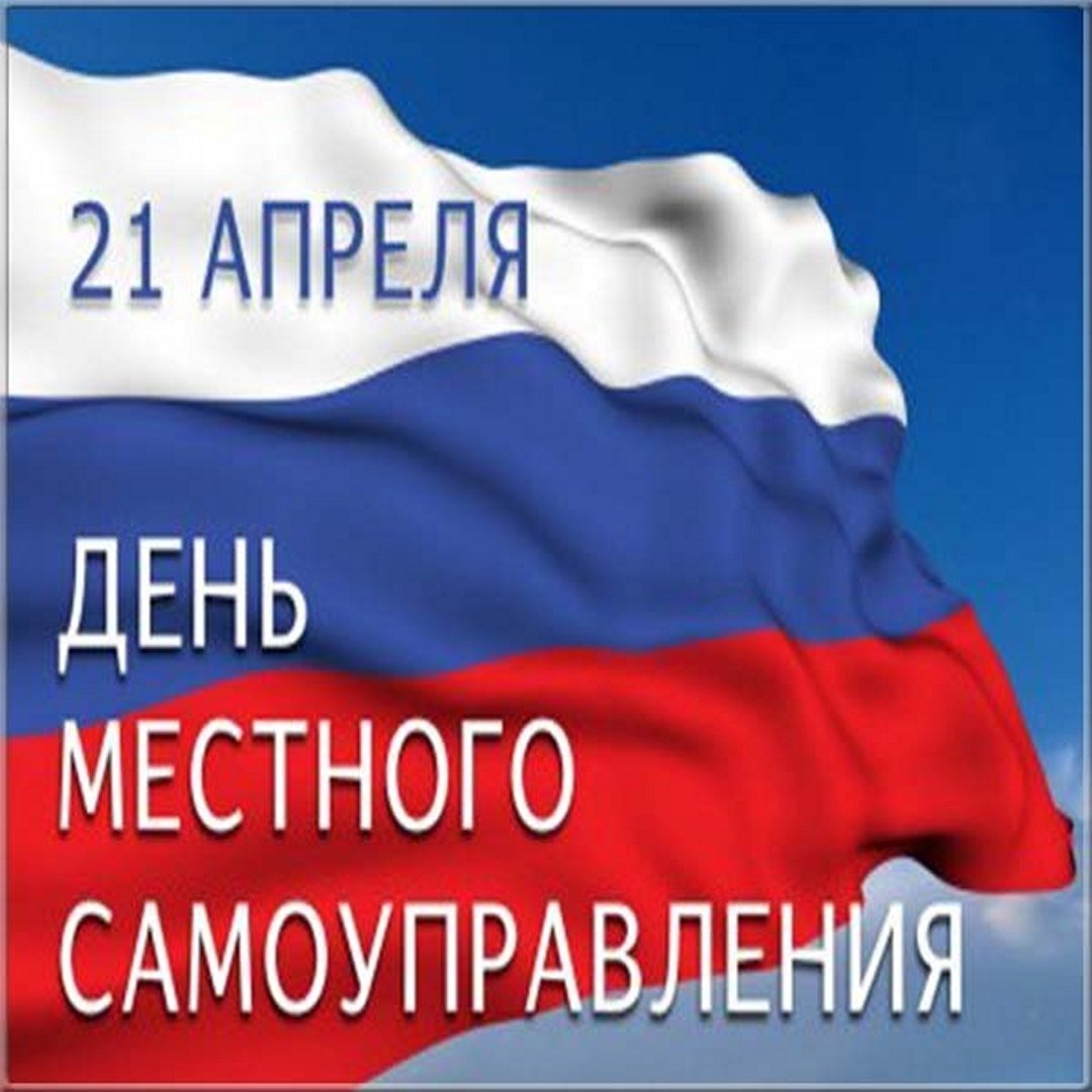 Уважаемые работники и ветераны местного самоуправления