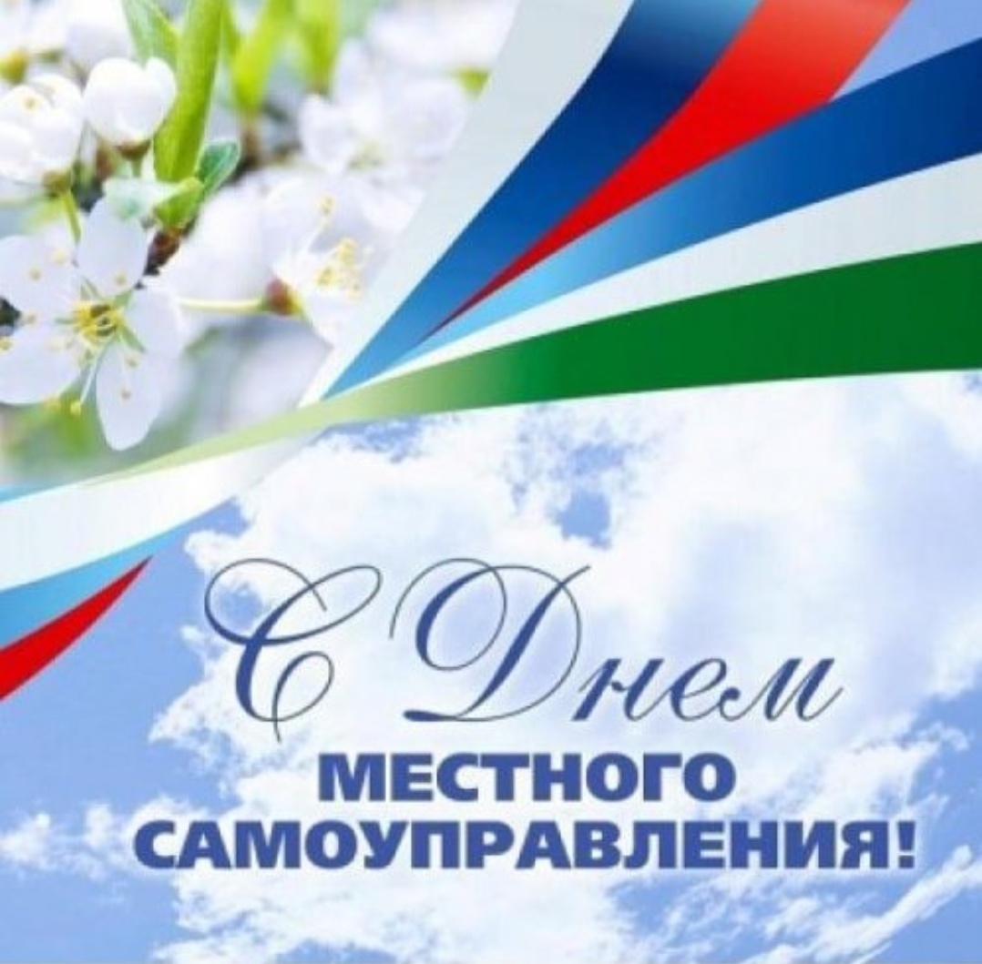 Уважаемые коллеги, главы и специалисты местных администраций, ветераны, депутаты, работники органов местного самоуправления