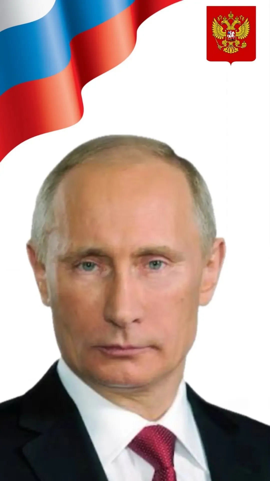 Уважаемый Владимир Владимирович