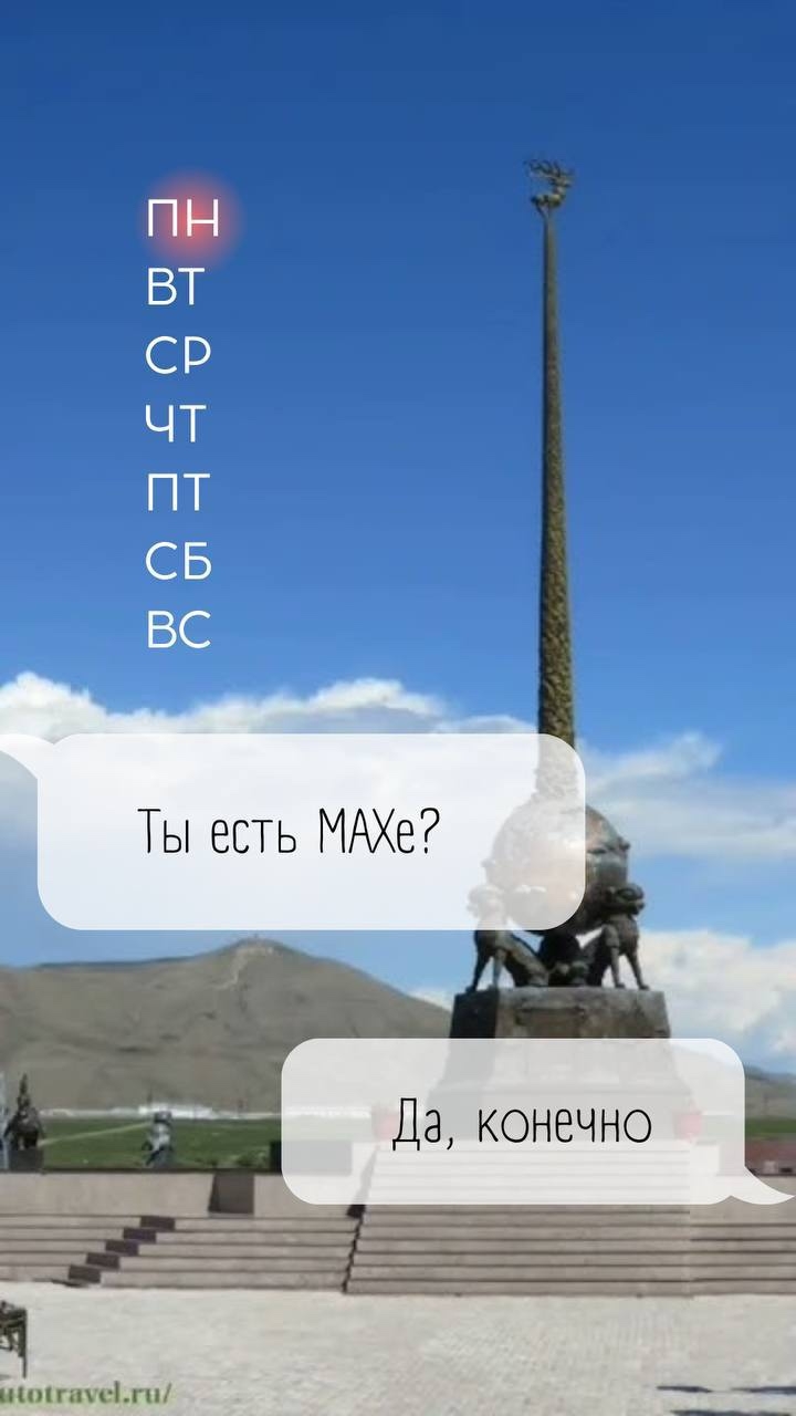 Знаете ли вы, какой на сегодняшний день самый популярный вопрос дня? <p>«Зарегистрировался ли ты в МАХе?»