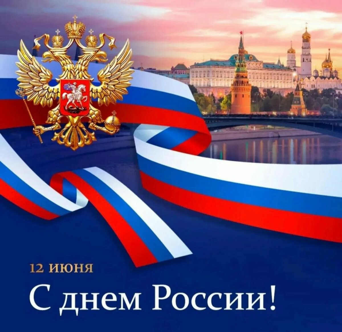 Дорогие друзья, земляки