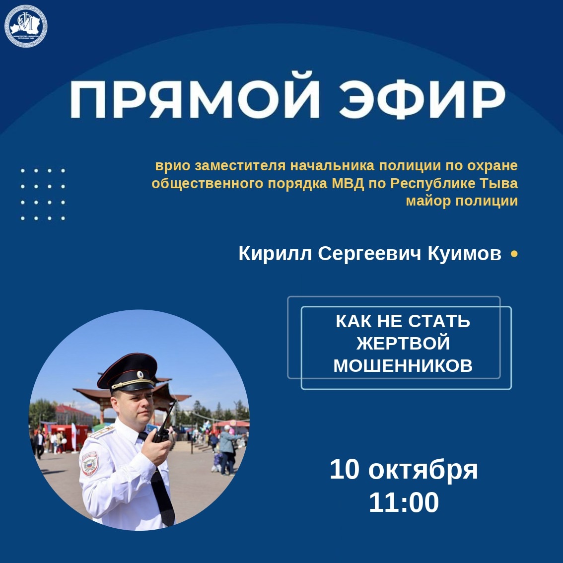 Какие наиболее распространенные виды мошенничества в финансовой сфере? Какие наиболее распространенные виды мошенничества в финансовой сфере?