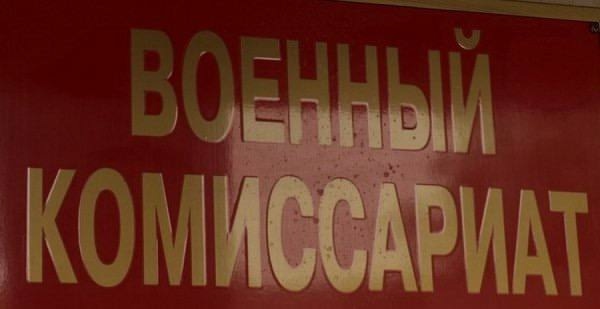 Военный комиссариат Пий-Хемского кожууна, проводит набор юношей 2008 года и старше НЕ прошедших срочную военную службу на обучение в ДОСААФ г. Кызыла по специальности: водитель категории «С» (бесплатно). Военный комиссариат Пий-Хемского кожууна, проводит набор юношей 2008 года и старше НЕ прошедших срочную военную службу на обучение в ДОСААФ г. Кызыла по специальности: водитель категории «С» (бесплатно).