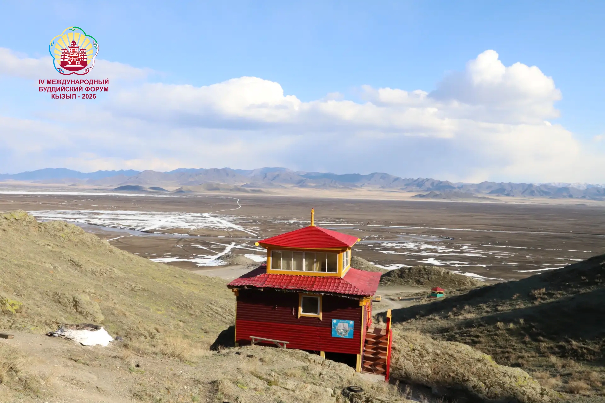 Готовимся к встрече гостей IV Международного буддийского форума теплым радушием Тувы