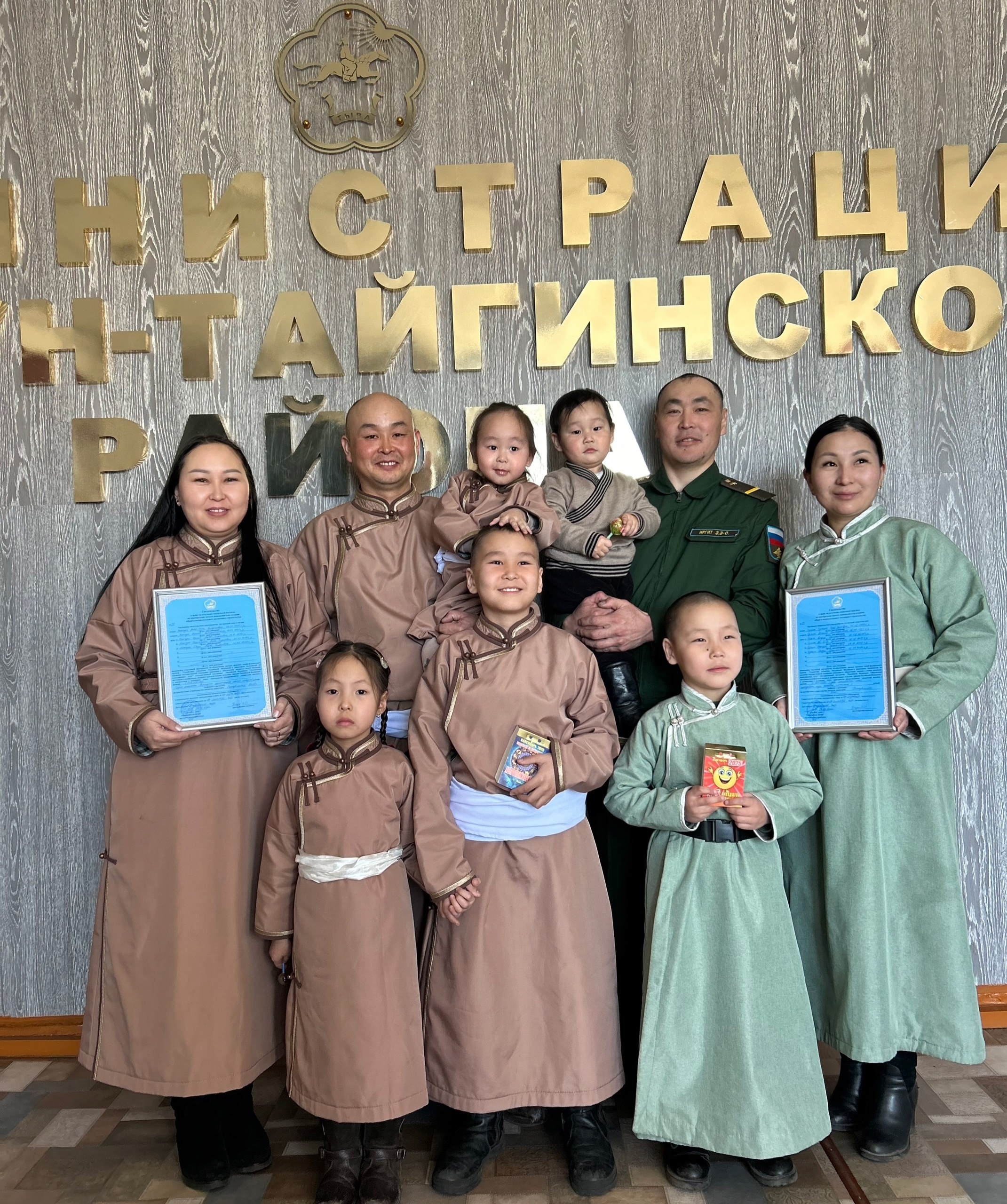 Хүндүлүг чангыс чер чурттугларым база кожуунувустуң өг-бүлелери