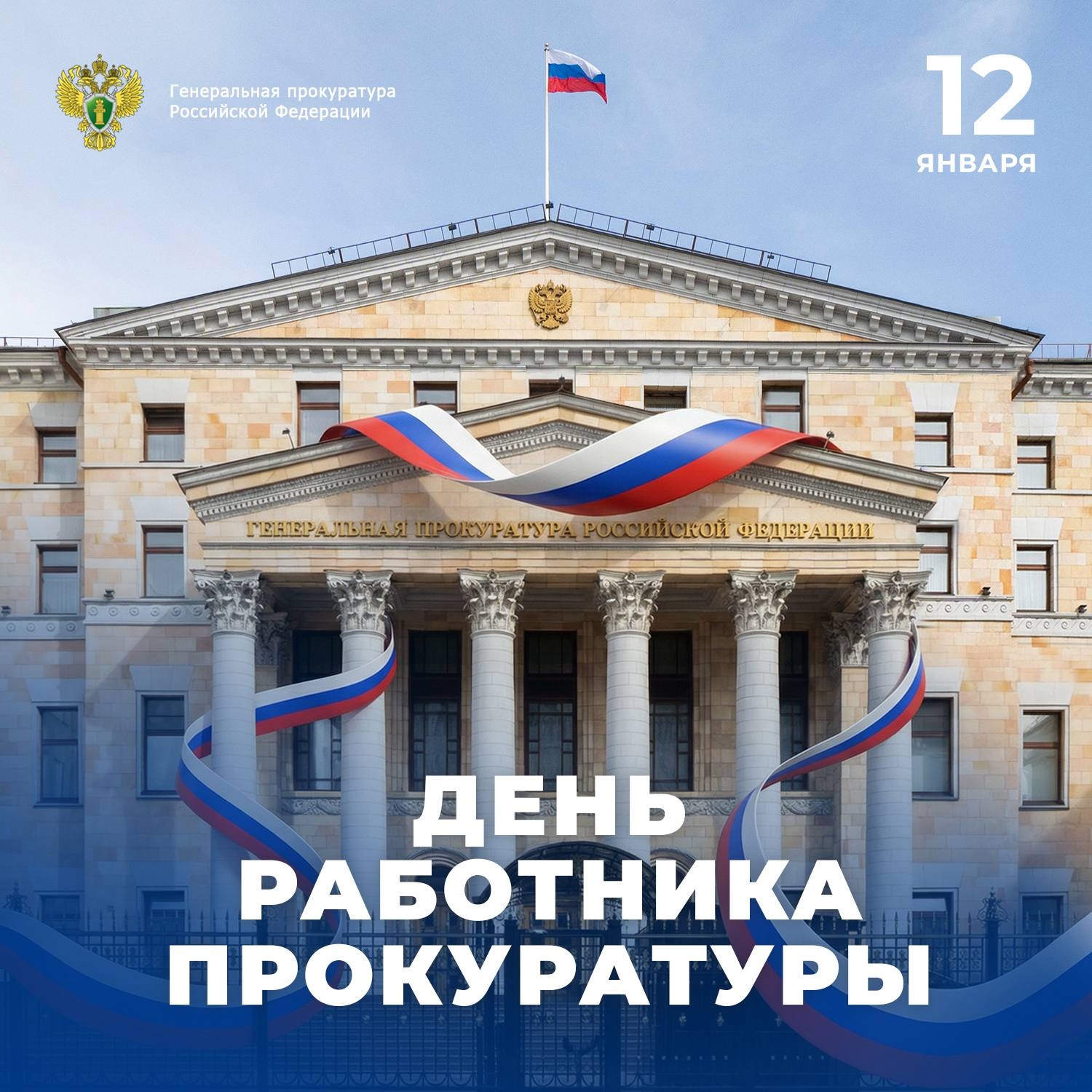 Уважаемые сотрудники и ветераны прокуратуры Овюрского района