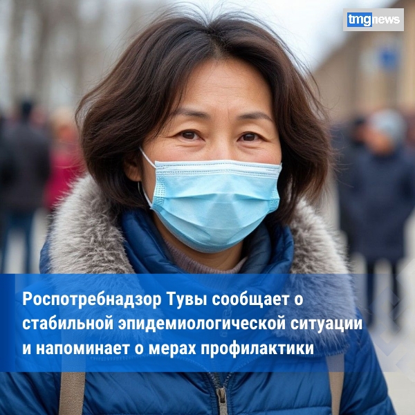 Заболеваемость гриппом и ОРВИ в Туве снизилась на 15,7% за неделю
