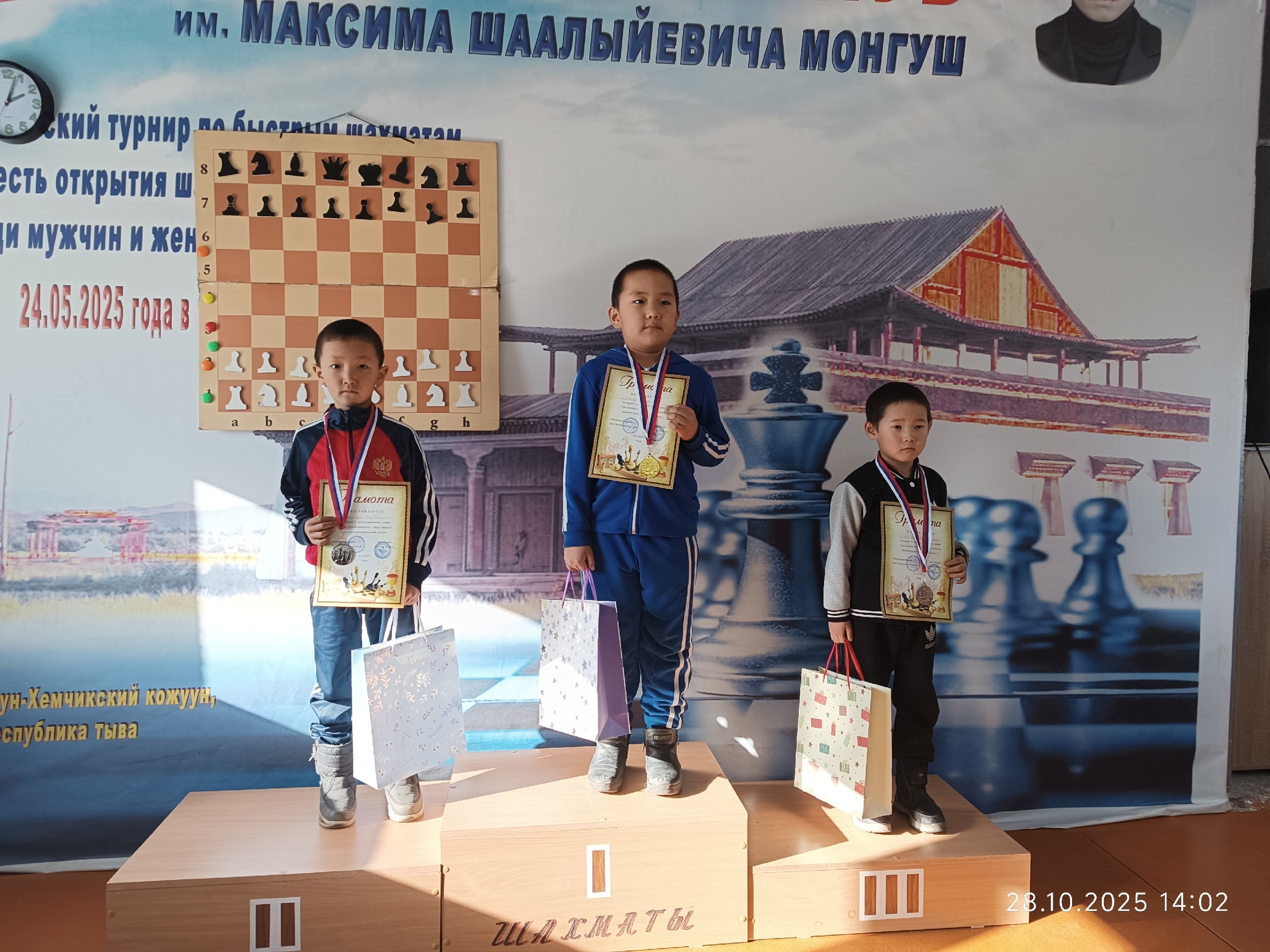 28 октября 2025 года в шахматном клубе г.Чадана им. М.Ш. Монгуш состоялся шахматный турнир среди учащихся 1-2 классов г.Чадана. 28 октября 2025 года в шахматном клубе г.Чадана им. М.Ш. Монгуш состоялся шахматный турнир среди учащихся 1-2 классов г.Чадана.