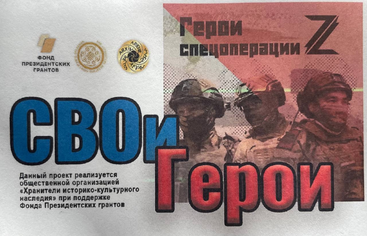 Тыва "Бистиң маадырларывыстың" төрелдериниң кичээнгейинге! Тыва "Бистиң маадырларывыстың" төрелдериниң кичээнгейинге!