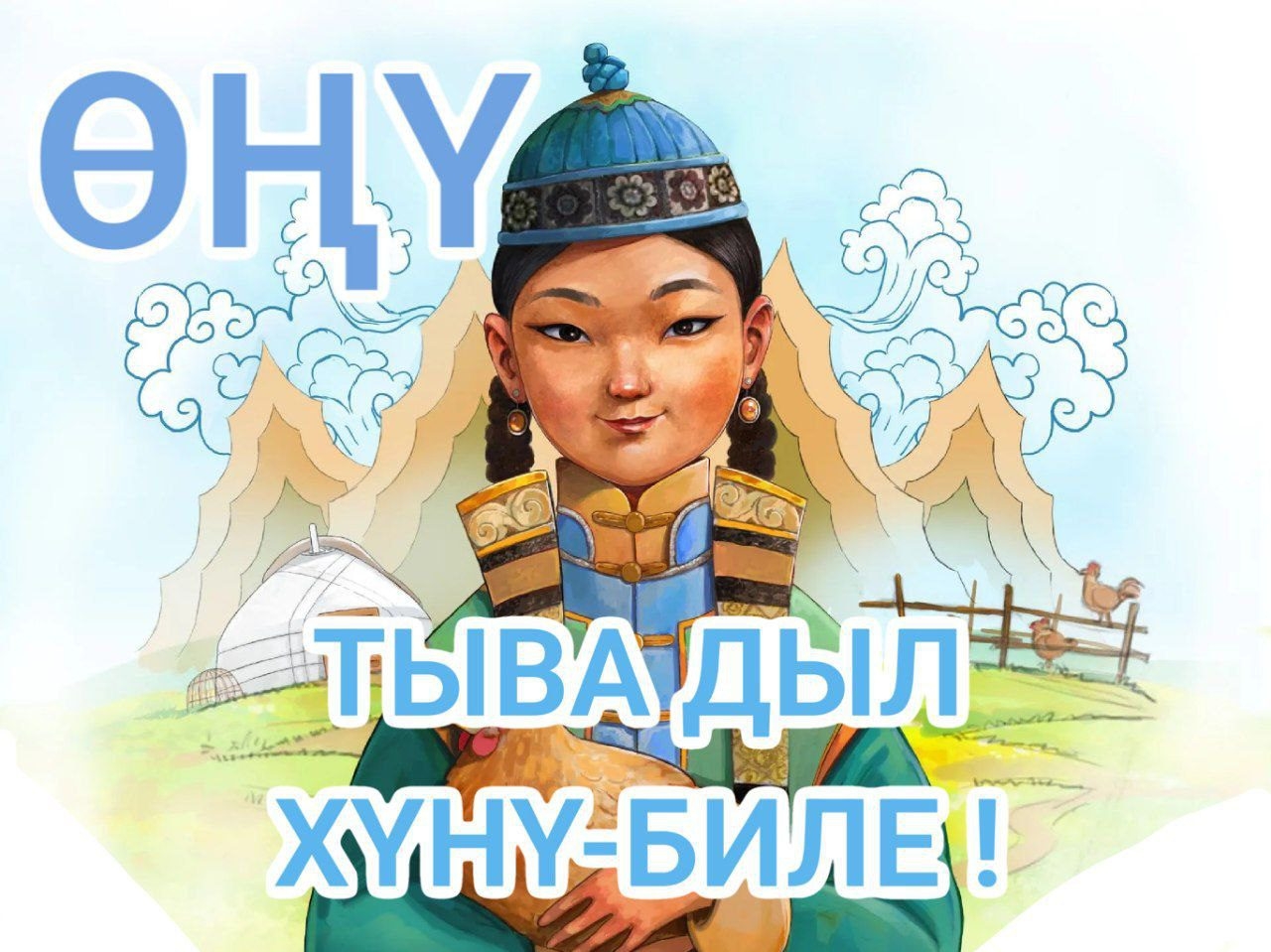 Сегодня состоялись публичные слушания по проекту бюджета Республики Тыва на предстоящие три года. Несмотря на сложную экономическую ситуацию, бюджет сохраняет свой социальный характер. Более 70% всех расходов будут направлены на социальную сферу. \n \nОдн