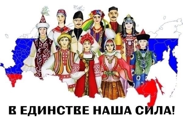 Вместе мы сила! Тыва – часть большого единства Друзья, наша страна – это удивительный мир, где в согласии живут люди разных национальностей и вероисповеданий