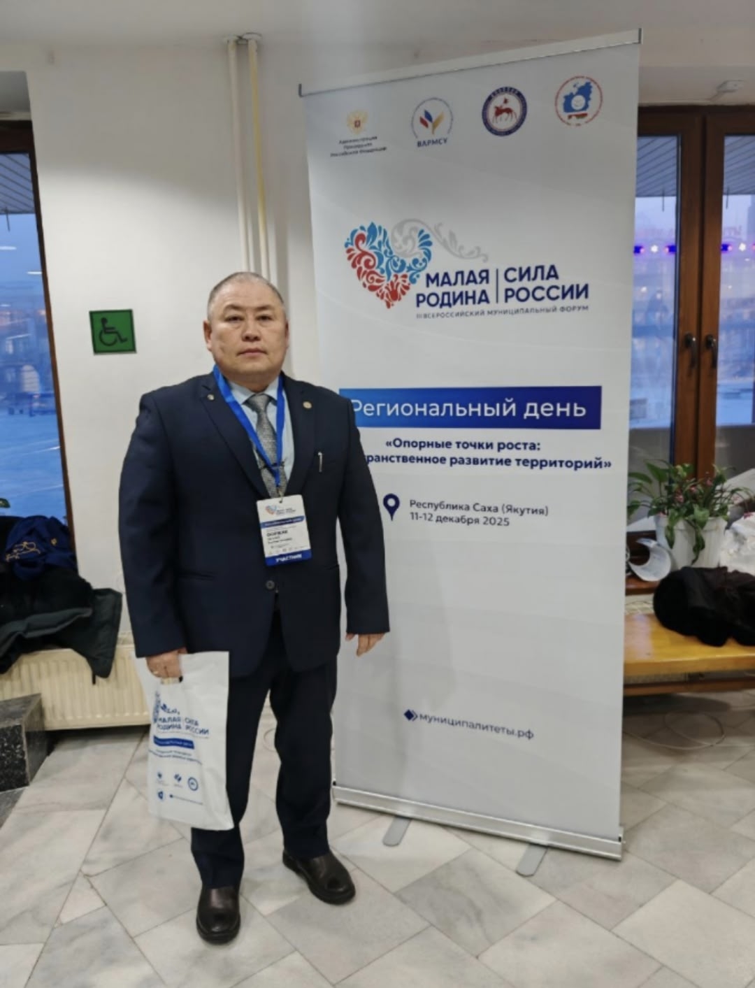 Начинается прямая трансляция открытия 4-ого Регионального дня 3-ого Всероссийского муниципального форума"Малая Родина-Сила России",который стартует в Якутске