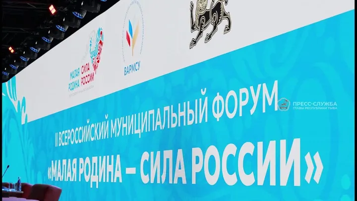 В 2025 году Правительство Тувы реализовало масштабную программу поддержки местных органов власти