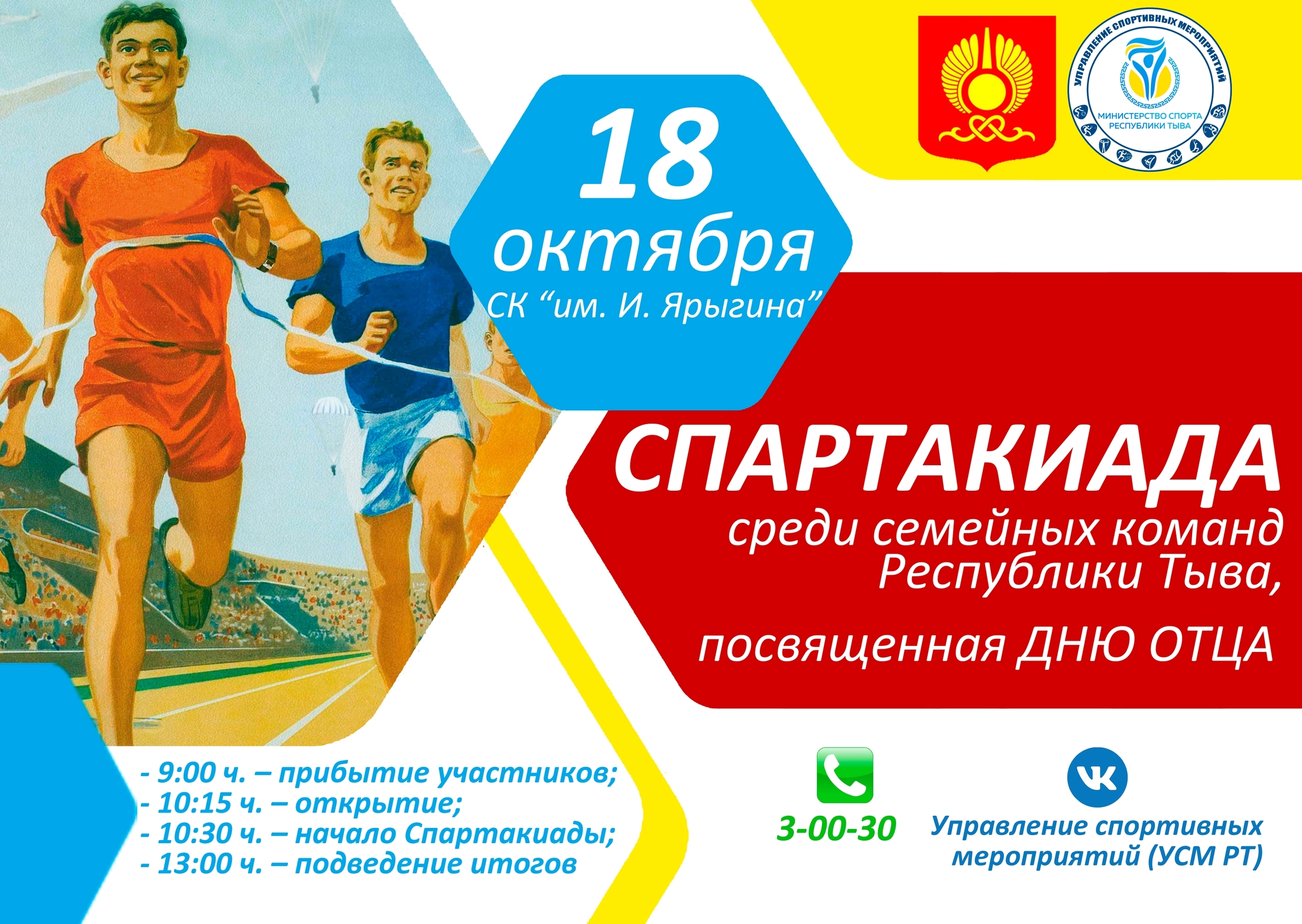 Уже через 2 дня! Уже через 2 дня!