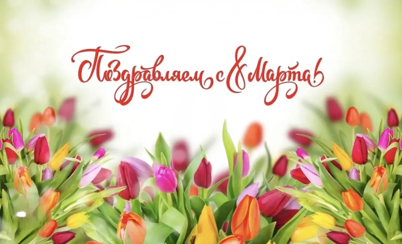 Дорогие, милые, прекрасные женщины Эрзинского кожууна