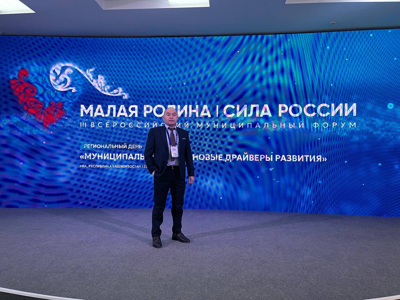 Глава-председатель хурала представителей Чадана Начын Монгуш представил Туву на всероссийском муниципальном форуме в Уфе