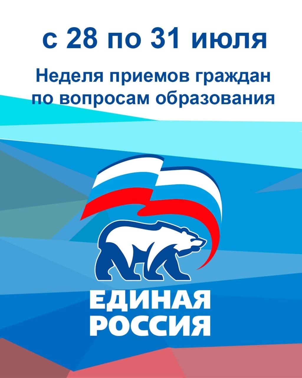 Местная Общественнаяприемная партии "ЕДИНАЯ РОССИЯ" в Овюрском кожууне, Местная Общественнаяприемная партии "ЕДИНАЯ РОССИЯ" в Овюрском кожууне,