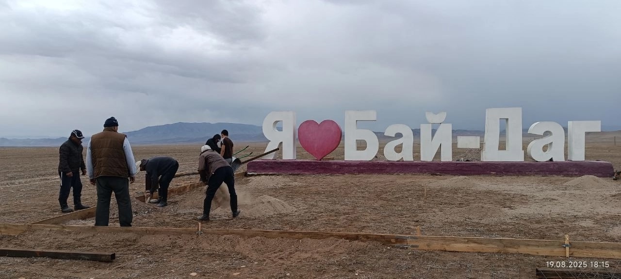 Скоро открытие площадки в с. Бай-Даг. Скоро открытие площадки в с. Бай-Даг.
