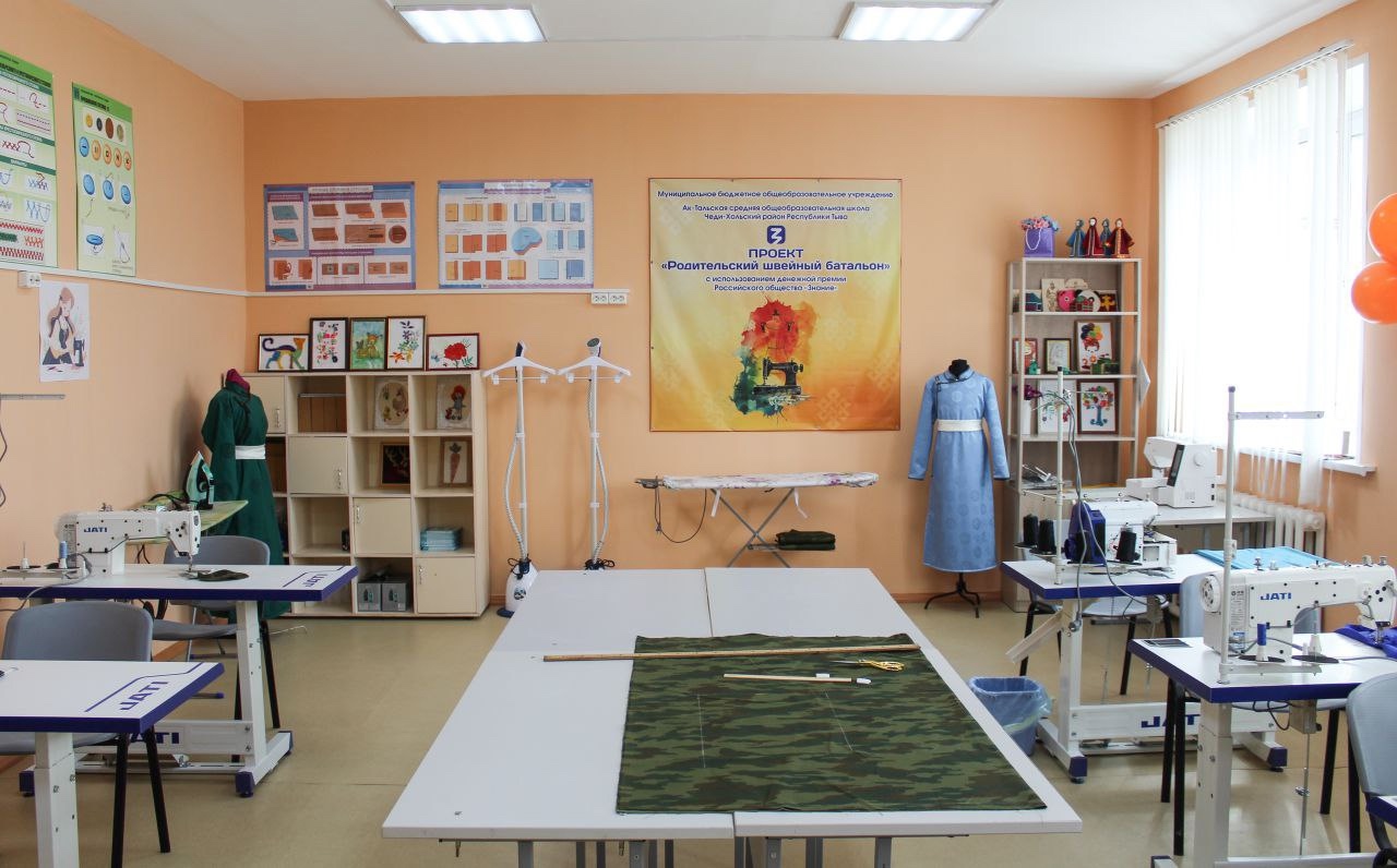 Родители Чеди-Хольского района вооружились иглой и ниткой