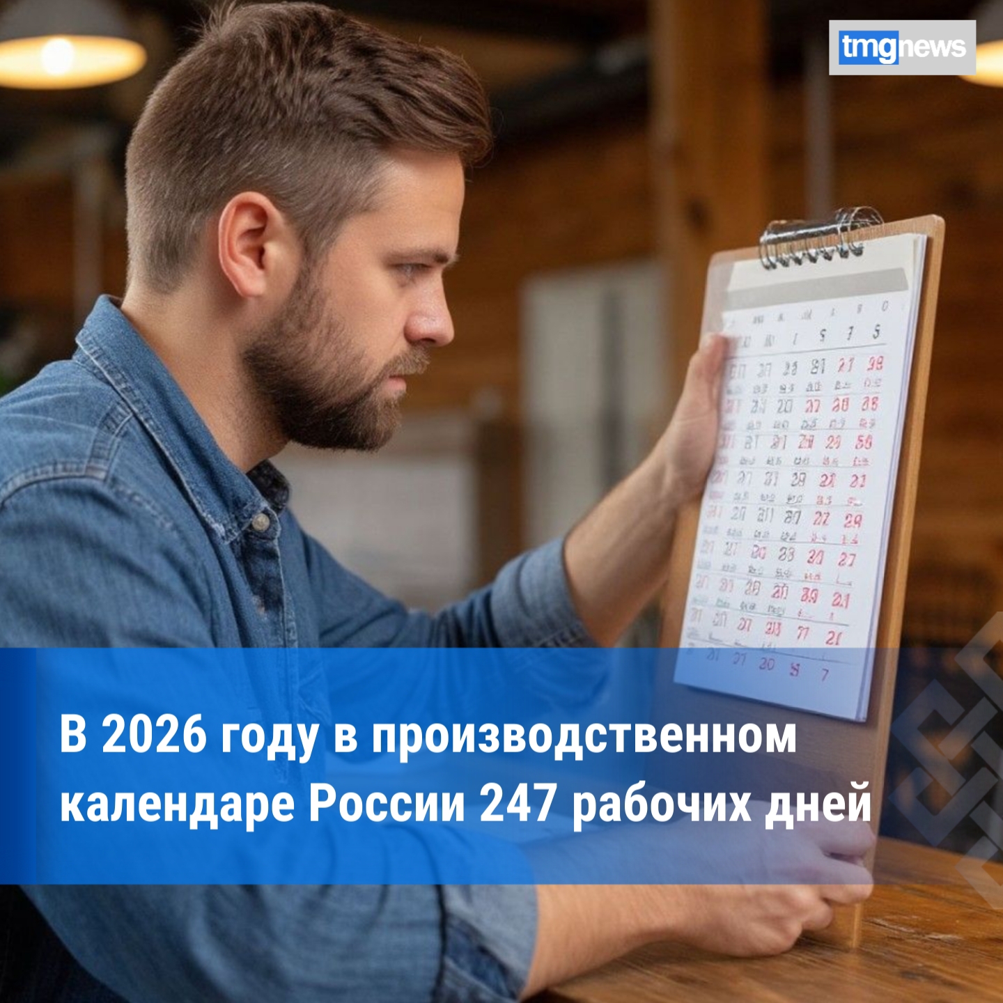 В наступившем году в России ожидается семь сокращенных рабочих недель и ни одной шестидневной. Об этом рассказала член комитета Госдумы по труду, социальной политике и делам ветеранов Екатерина Стенякина.