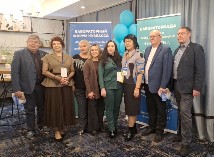 Тувинские специалисты представили регион на форуме лабораторной медицины в Кемерове