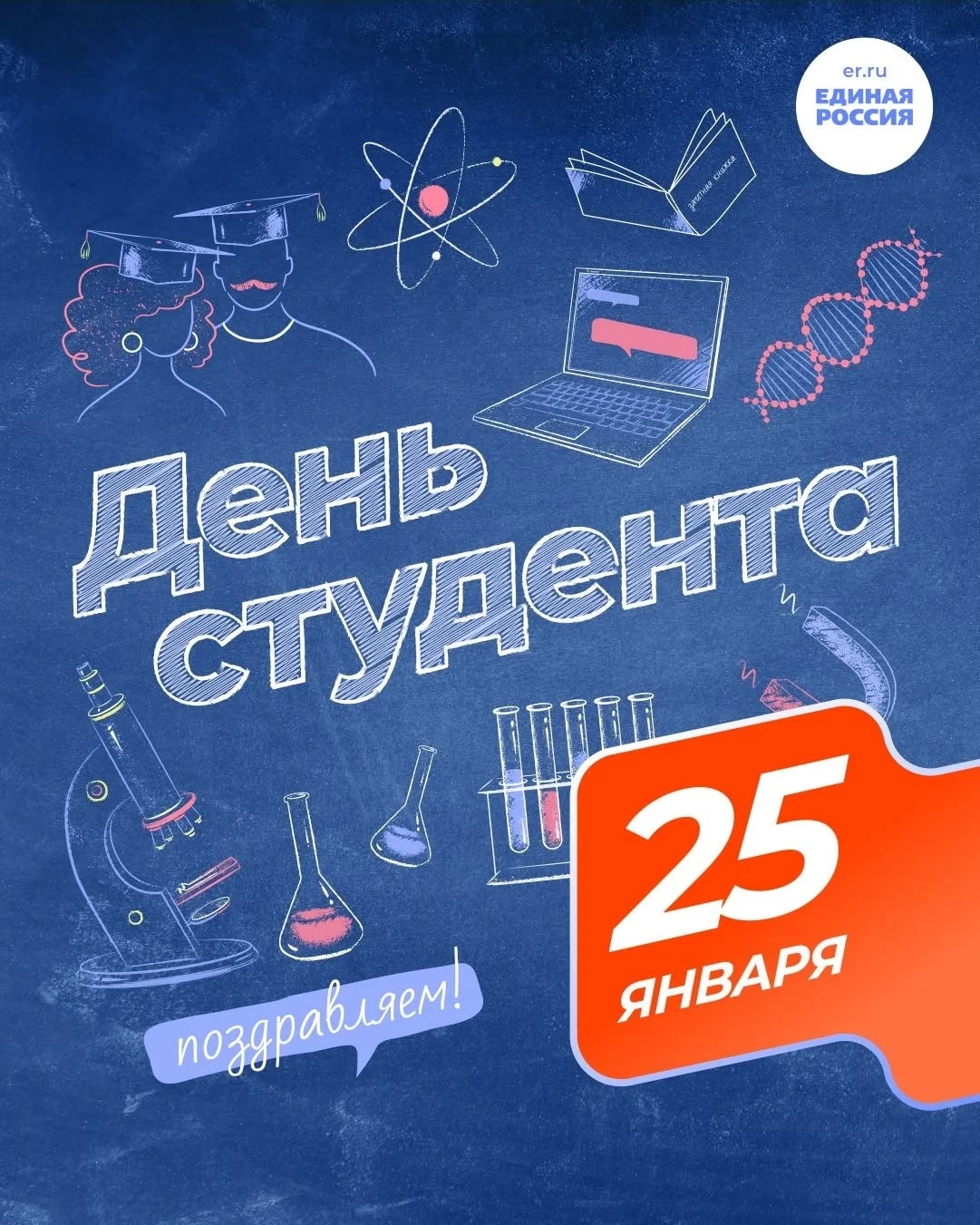 #ЕРОвур #Хурал