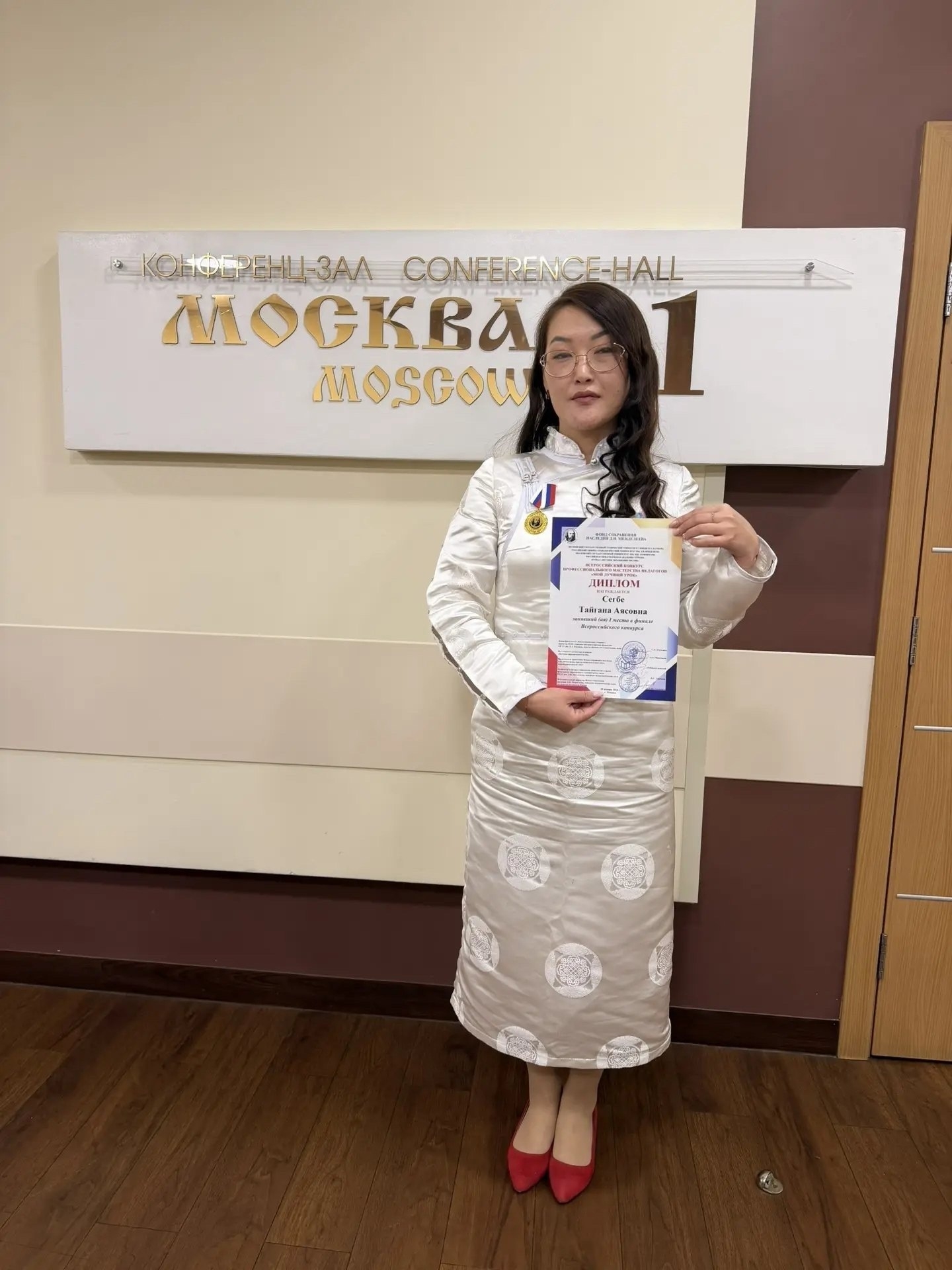 Тайгана Сегбе заняла первое место во Всероссийском конкурсе педагогов