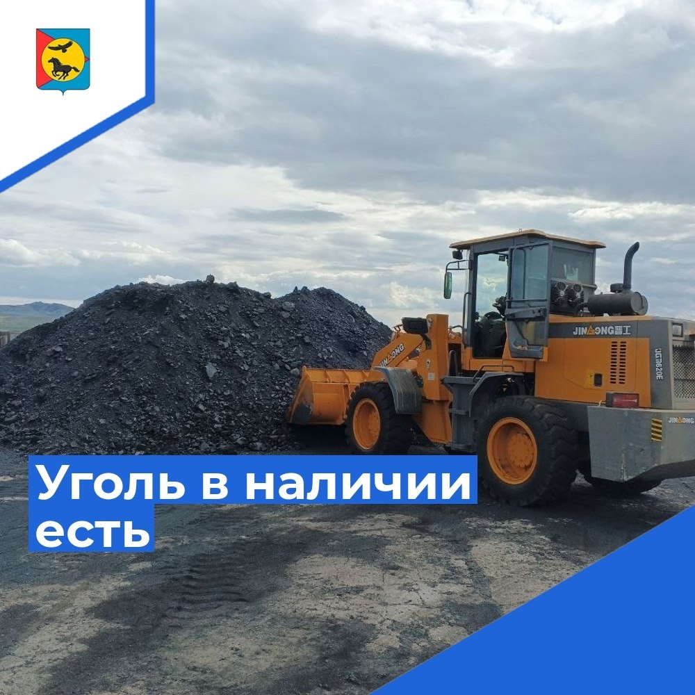 На сегодняшнее утро уголь в наличии есть, также ожидается доставка нового завоза На сегодняшнее утро уголь в наличии есть, также ожидается доставка нового завоза