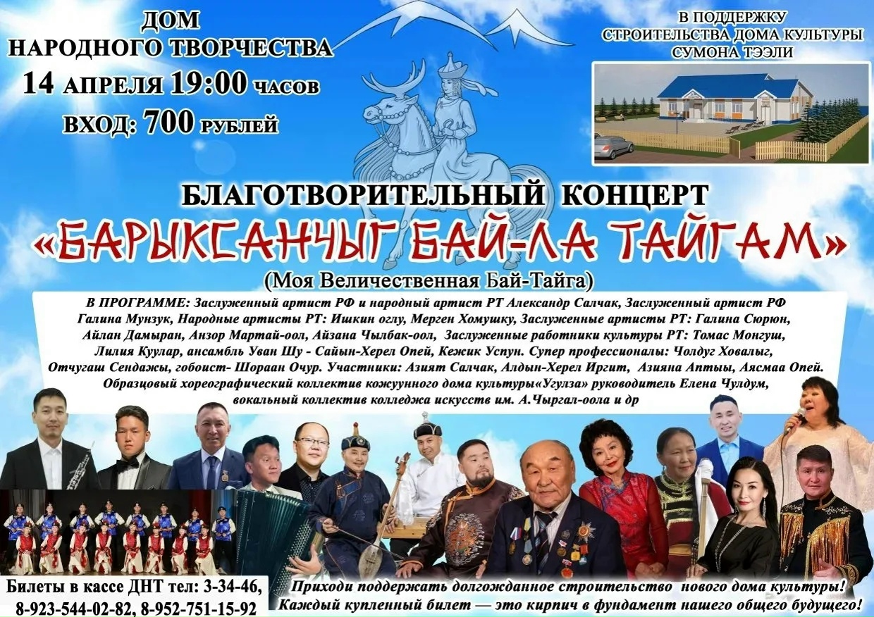 В селе Тээли построят новый Дом культуры по губернаторскому проекту <p> <p>В этом году в селе Тээли Бай-Тайгинского района начнется строительство нового здания Дома культуры